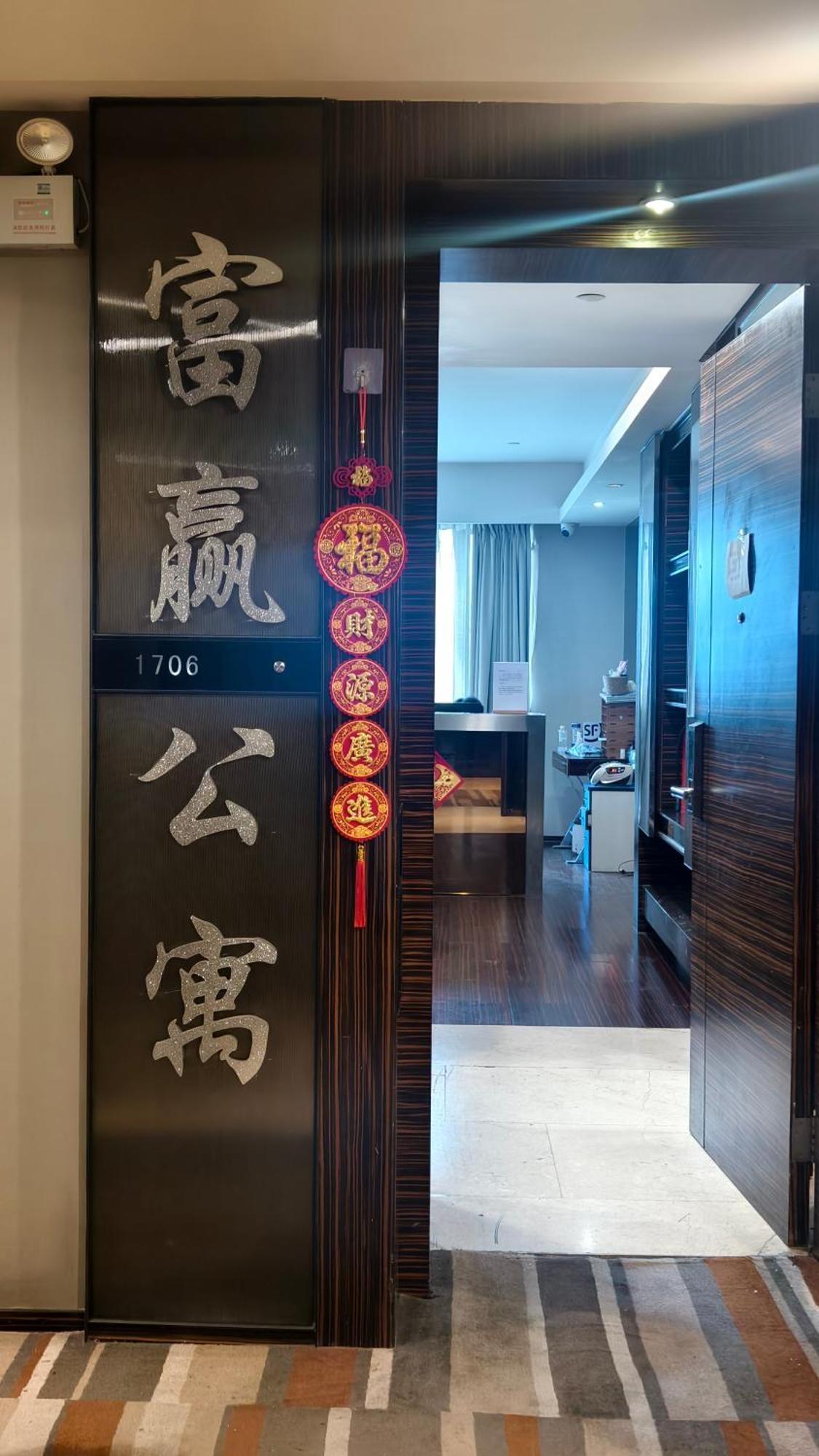 風鎮 HEEFUN APARTMENT GZ -POLY WORLD TRADING CENTER-WALKING